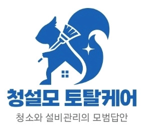 청설모 토탈케어 로고