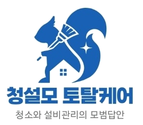 청설모 토탈케어 로고